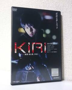 KIRI - 「職業・殺し屋。」外伝　国内版DVD レンタル専用　釈由美子　久保田悠来　文音　大西結花　倉田保昭　2015年 坂本浩一　東映ビデオ