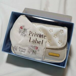 プライベート レーベル Private Label 化粧ポーチ・ハンカチセット 新品