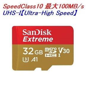 送料無料 SanDisk マイクロSDHC 32GB 100MB/s Extreme SDSQXAF-032G-GN6MN