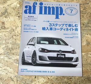 afimp オートファッションインポート　2014 07