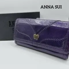 【箱付き】ANNA SUI アナスイ　アーバンⅡ　長財布　エナメル　紫　蝶