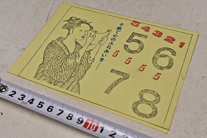 【切手】５６７８( 昭和56年7月8日 消印付き 50円 60円 70円 80円 切手) 郵便切手シート 京橋郵便局 手紙で心のふれあいを...23の日