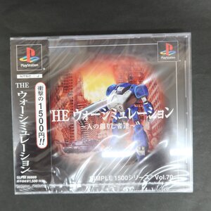 【GB114】（未開封品）THE ウォーシミュレーション ～人の創りし者達～ シンプル1500シリーズVOL.70【PS1】