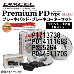 P1713738 PD1411168S オペル SIGNUM DIXCEL ブレーキパッドローターセット Pタイプ 送料無料