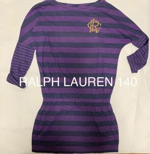 RALPH LAUREN 140 ボーダー チュニック パープル ラルフローレン 女の子 長袖 ロング丈 ブランド おしゃれ 子供服