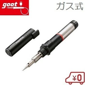 グット 半田こて GP-501 ガス式 プロ用 ハンダゴテ はんだこて はんだごて 半田ごて