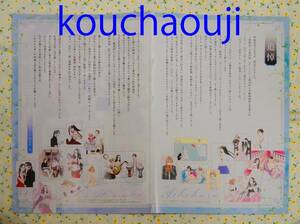 芦原妃名子 セクシー田中さん 追悼文 & 名言集 切り抜き 姉プチ 2024年５月号 匿名配送可 即決♪ 