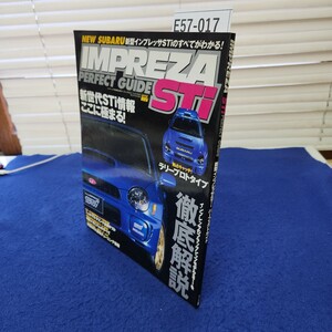 E57-017 IMPREZA STi PERFECT GUIDE 新型インブレッサSTパーフェクトガイド