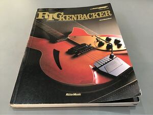 Rickenbacker リッケンバッカー ムック本　 リットーミュージック　ビートルズ　ジャム　イエス　gretach gibson fender hofner 