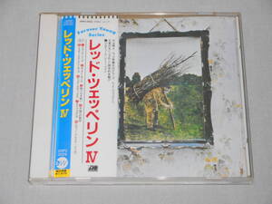 レッド・ツェッペリン 「IV」 帯付きCD LED ZEPPELIN IV