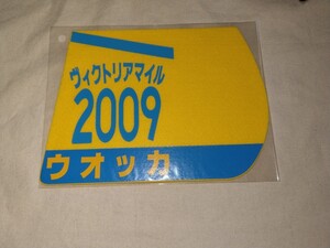 【送料無料】　ミニゼッケン　コースター　ウオッカ　ヴィクトリアマイル　JRA 競馬　競走馬