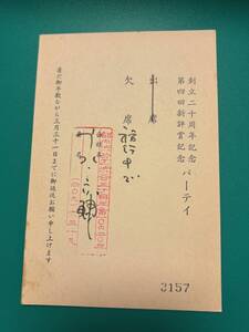 （2）【上を向いて歩こうの作曲者・永六輔】ご本人の特徴のある署名のある実逓はがき【著名人葉書】