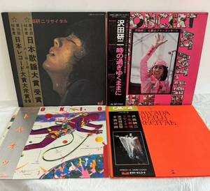 【まとめ売り】LP /帯付 /THE 3RD 沢田研二リサイタル/ 比叡山フリーコンサート/ TOKIO / 日生劇場リサイタル実況録音盤（管理No.10）