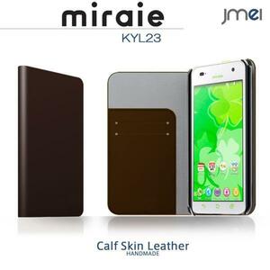 miraie KYL23 本革手帳型ケース カード収納付スマホカバー ベルトなし マグネットなし ダークブラウン 43