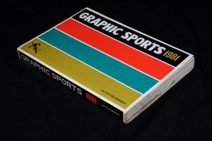 「GRAPHIC SPORTS 1981」（一橋出版，1981）　いろいろなスポーツのルールや解説