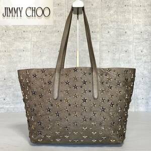 JIMMY CHOO ジミーチュウ SOFIA/M ソフィア パールグレー スタースタッズ ハンドバッグ トートバッグ ショルダーバッグ レザー イタリア製 