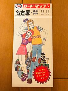 昭和レトロ　ESSO　エッソ　ロードマップ 7　名古屋　岐阜　伊勢　高速道路　道路地図　