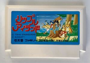 FC リップルアイランド Ripple Island 取説・箱なし 動作確認済み ファミコン用ソフト SUNSOFT サン電子