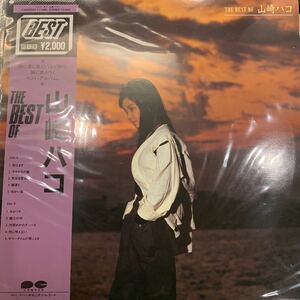 山崎ハコ　BEST OF 中古レコード