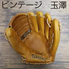 玉澤　ビンテージグラブ　グローブ　OLD TAMAZAWA　昭和レトロ