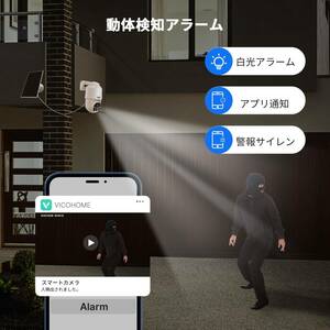 ☆2K高画素&完全無線電池式カメラ防犯ソーラー ワイヤレス防犯