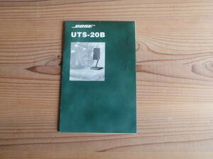 ボース　BOSE UTS-20B　安全上の留意項目