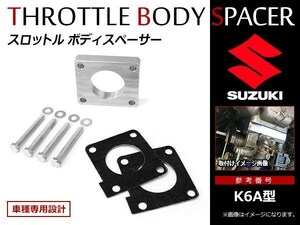 メール便！スズキ ジムニー JB23 スロットル ボディースペーサー 12mm ボルト付 スロットルスペーサー ロングボルト ガスケット 4本付