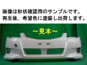 510527-2　スバル　レガシィ　BR9　フロントバンパー　57702AJ000　希望色 【リビルト受注生産品 】