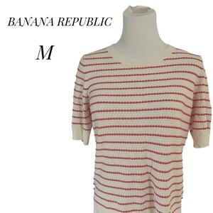 BANANA REPUBLIC バナナリパブリック　半袖ニット　ボーダー　M