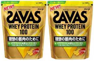 2袋★明治 ザバス(SAVAS) ホエイプロテイン100 バナナ風味(980g)x2袋★賞味期限2026/04