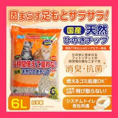 【スタッフおすすめ！】ペットプロ 長時間使えて臭わない 天然ひのきチップ 6L