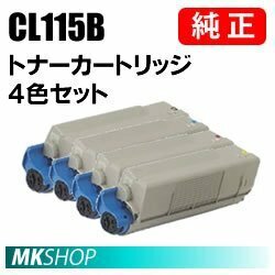 送料無料 富士通 純正品 トナーカートリッジ CL115B 4色セット(B/C/M/Y)　(XL-C2340用)