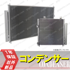 トヨタ ハリアー H15/2～H25/7 ACU30W ACU35W MCU30W MCU31W MCU35W MCU36W コンデンサー 88460-48040 88460-48041