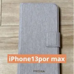 ❤️iPhone13 por max❤️ 手帳ケース　グレー　合皮　PUレザー