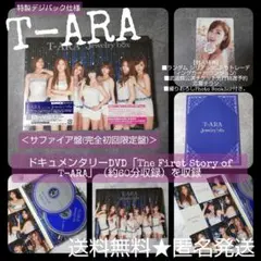 T-ARA★Jewelry box ［CD+DVD+BOOK ］【完全限定盤】