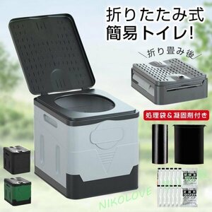 新品 簡易トイレ 折りたたみ 凝固剤付き 非常用トイレ 防災 車 介護 グッズ ポータブル 車中泊 キャンプ アウトドア 登山 避難 緊急LB934