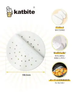 katbite エアフライヤー用パーチメントペーパーライナー 23cm 120