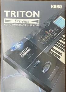 KORG TRITON Extreme カタログ