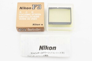 ★新品級★ NIKON ニコン F3 フォーカシングスクリーン Uスクリーン 防湿庫管理 #C627