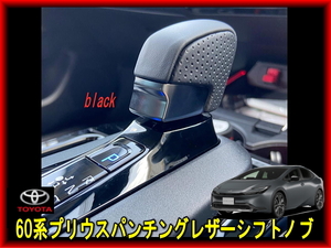 TOYOTA 新型60系クラウン パンチングレザーシフトノブ トヨタ純正 クラウンパーツ カスタム 