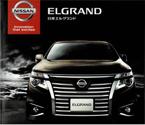 日産　エルグランド　カタログ+OP　2014年4月