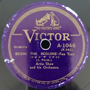 【SP盤レコード】 BEGIN THE BEGUINE(ビギン ザ ビギン)/DONKEY SERENADE(ドンキイ セレナーデ)/Artie Shaw and His Orchestra/SPレコード