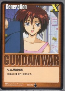 ★★★茶/G-X12/GW13/A.W.地球市民(茶基本G/エニル・エル)★★★