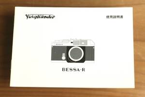 管28459ル　Voigtlander　フォクトレンダー　BESSA-R　使用説明書