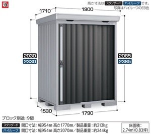 地域限定送料無料　限定地域以外は発送できません。　イナバ物置　イナバ製作所　フォルタ　一般型　スタンダード　FS-1815S