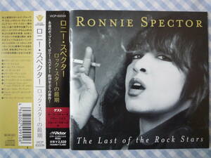 【CD】RONNIE SPECTOR / THE LAST OF THE ROCK STARS　ロニー・スペクター　Keith Richards Patti Smith Joey Ramone Frankie Lymon