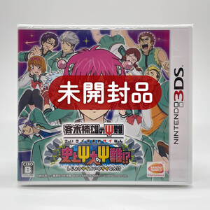 ★未開封品★【3DS】斉木楠雄のΨ難 史上Ψ大のΨ難!？ / 任天堂 ニンテンドー Nintendo / 新品 美品 / 即配達 レアソフト コレクション品