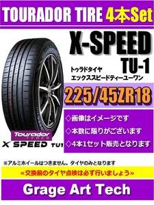 TOURADOR TIRE　トゥラドタイヤ　225/45ZR18　95W　X-SPEED　TU1　夏タイヤ　4本セット