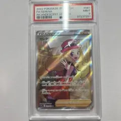 セレナ SR S11a 白熱のアルカナ 081/068 psa9