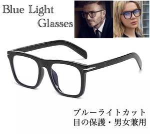 PCメガネ ブルーライトメガネ ウェリントン メガネ 眼鏡 男女兼用 パソコン　サングラス ブルーライトカット UVカット　ブラック　1